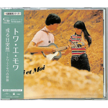 Toi Et Moi - Suddenly, Oneday