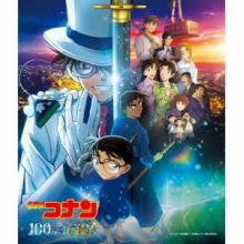 Kanno, Yugo - Detective Conan: the Million Dollar Signpost (Theatrical Feature)