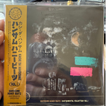 Kashi Da Handsome, Kashi Da Handsome - Handsome Honey Beatz Instrumental Collection Vol.1