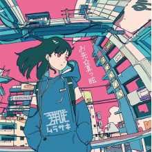 Murasaki - Osaki Makkura
