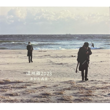 Agata, Morio - Enshuunada 2023