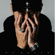 DJ Krush - Saisei