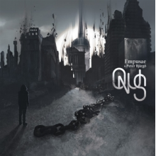 Empusae Ft. Peter Bjargo - Onus