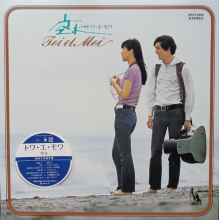 Toi Et Moi - Sora Yo