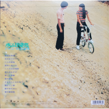 Toi Et Moi - Suddenly, Oneday