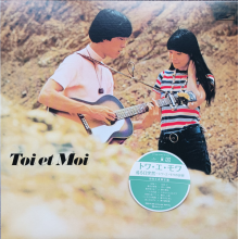 Toi Et Moi - Suddenly, Oneday