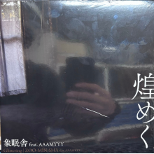 Zoo Min Sha - 7-Glittering