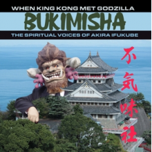 Bukimisha - When King Kong Met Godzilla