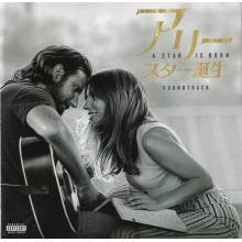 Lady Gaga, Bradley Cooper - A Star is Born Soundtrack