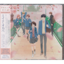 Okabe, Mina - Every Second
