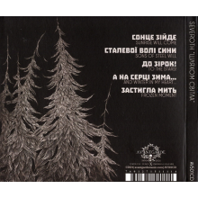 Severoth - By the Way of Light