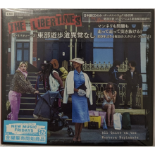 Libertines - All Quiet On the Eastern Esplanade