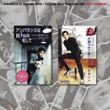 Takahashi, Hiro - Unbalance Na Kiss Wo Shite/Taiyou Ga Mata Kagayaku Toki