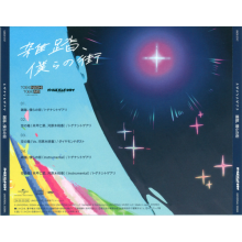 Togenashitogeari - Wrong World