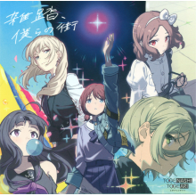 Togenashitogeari - Wrong World