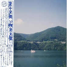 Kudo, Yujiro - In Love With Love