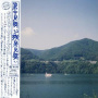 Kudo, Yujiro - In Love With Love