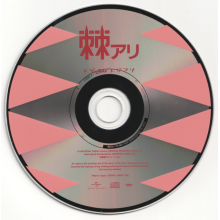 Togenashitogeari - Toge Ari