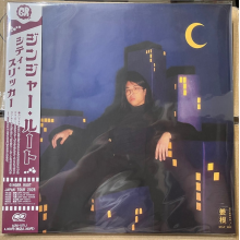 Ginger Root - City Slicker