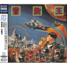 Minami, Yoshitaka - Bouken Ou