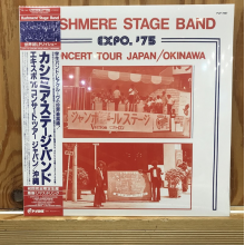 Kashmere Stage Band - Expo '75 Concert Tour Japan/Okinawa