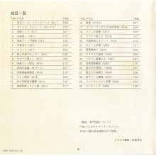 Ifukube, Akira - Destroy All Monsters