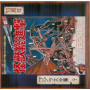 Ifukube, Akira - Destroy All Monsters