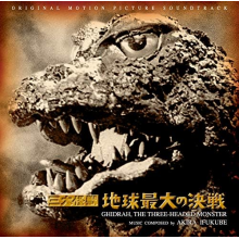 Ifukube, Akira - Ghidorah, the Three-Headed Monster