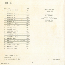 Ifukube, Akira - Godzilla