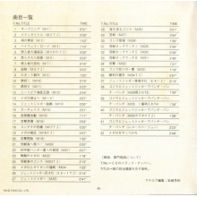 Ifukube, Akira - Godzilla Vs. Gigan