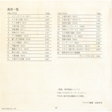 Ifukube, Akira - Invasion of Astro-Monster