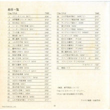 Ifukube, Akira - King Kong Vs. Godzilla