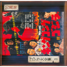Ifukube, Akira - King Kong Vs. Godzilla