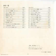 Ifukube, Akira - Terror of Mechagodzilla