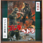 Manabe, Riichiro - Godzilla Vs. Hedorah
