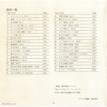 Sato, Masaru - Ebirah, Horror of the Deep