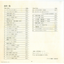 Sato, Masaru - Godzilla Vs. Mechagodzill