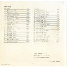 Sato, Masaru - Son of Godzilla