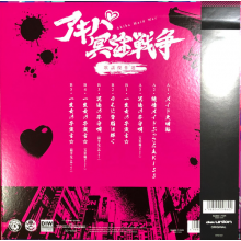 Tontokoton Stuff Ichidou - Akiba Maid War Kayou Kessaku Sen