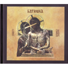 Batushka - Hospodi