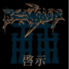 Reactor - Revelation