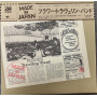 Flower Travellin' Band - Made In Japan