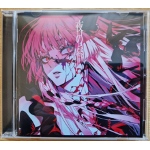 Rosu - Yo No Kotogoto