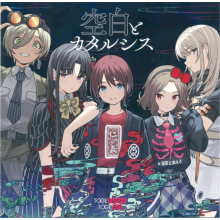 Togenashitogeari - Emptiness and Catharsis