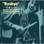 Motohiko Hino Quartet - Ryuhyo