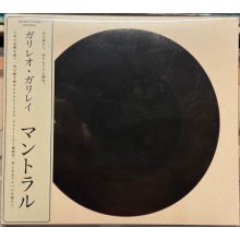 Galileo Galilei - Mantral