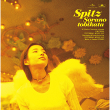 Spitz - Sora No Tobikata
