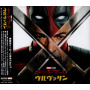 V/A - Deadpool & Wolverine