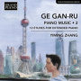 Zhang, Yiming - Gan-Ru: Piano Music, Vol. 2 - 12 Etudes For Extended Piano