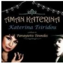 Tsiridou, Katerina - Aman Katerina